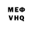 МЕФ мука Steve Tudge